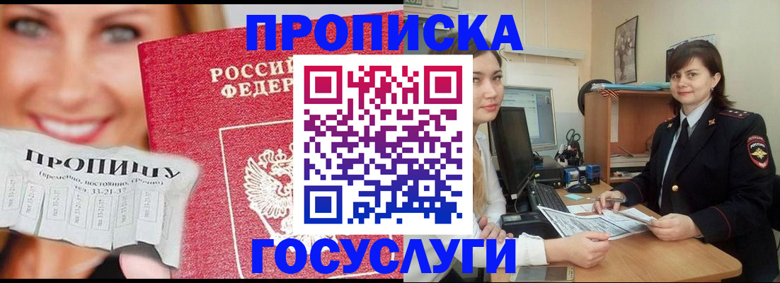 миграционный учет в Орехово-Зуево